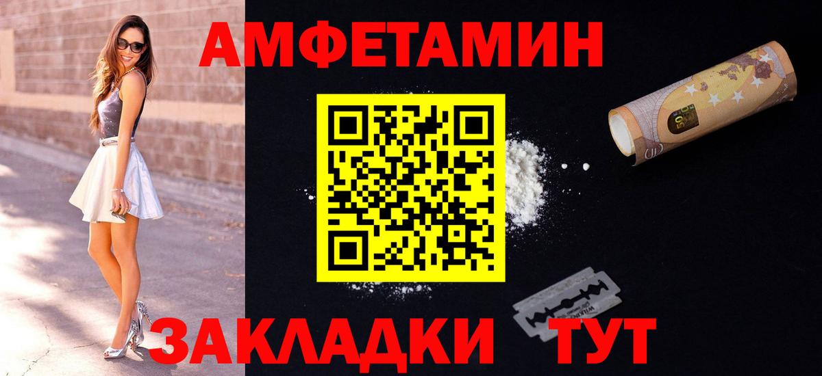 Стрежевой  Amphetamine  Вход с VPN  Amphetamine VHQ 
