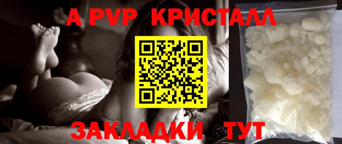Alpha-PVP VHQ Стрежевой