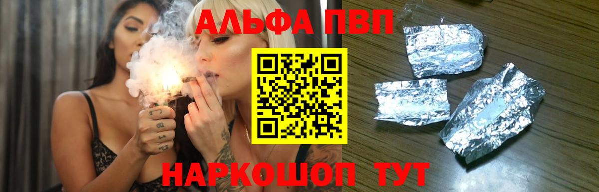 Альфа ПВП СК  Вход с VPN  APVP мука  Стрежевой  Alfa_PVP Crystall 