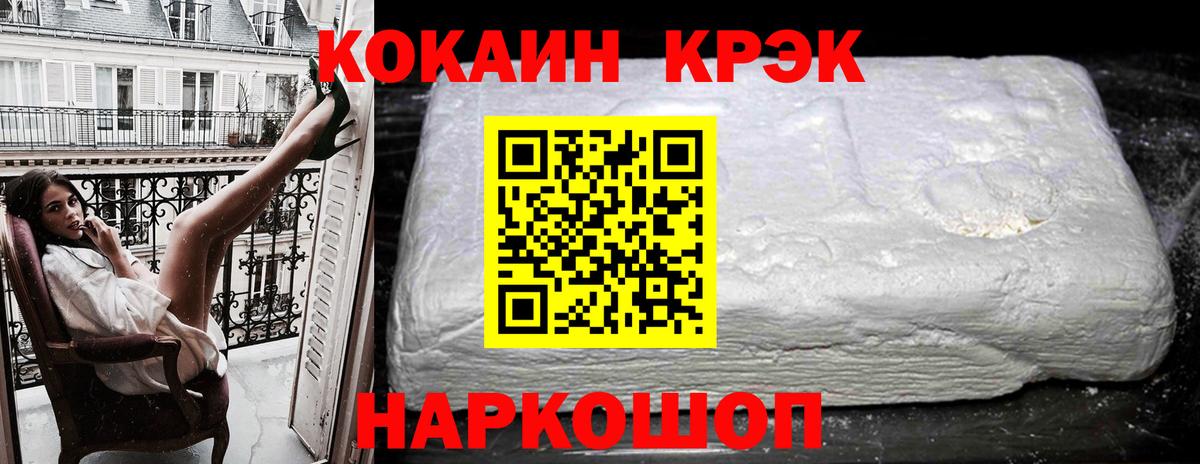 Кокаин  COCAIN Fish Scale  Cocaine Fish Scale  Вход с VPN  Стрежевой 