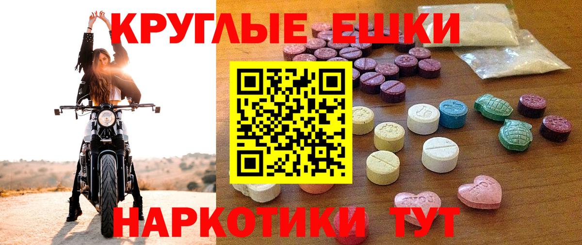 ЭКСТАЗИ  дарк нет состав  Ecstasy таблы  Вход с VPN  Стрежевой  Экстази XTC 
