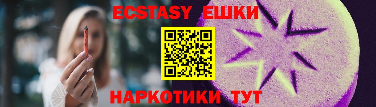 Ecstasy XTC Стрежевой