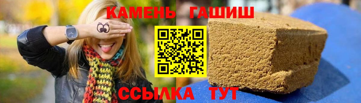 Стрежевой  ГАШ AMNESIA HAZE  ГАШИШ  Вход с VPN 