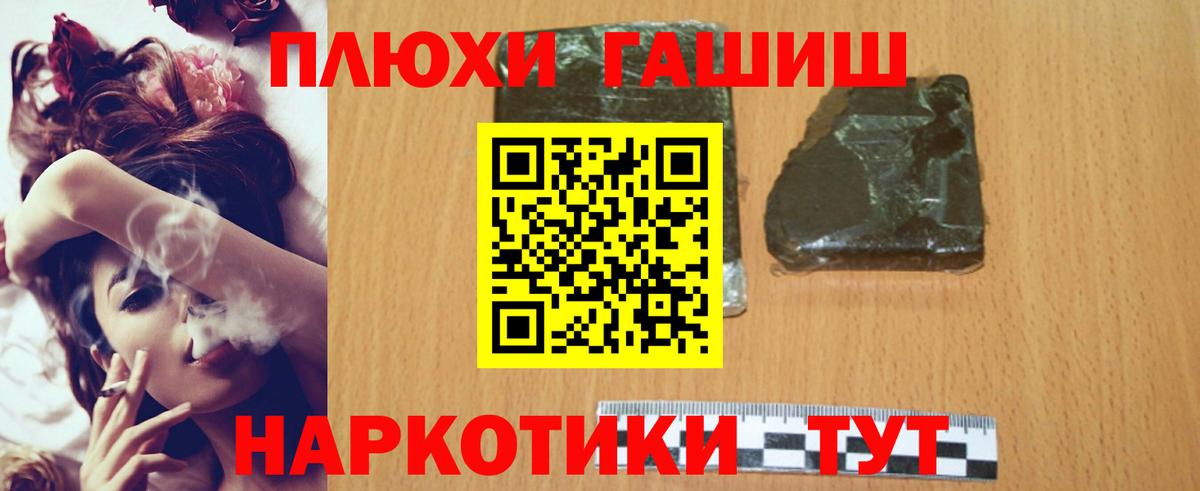 ГАШИШ Ice-O-Lator Стрежевой