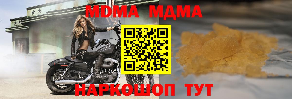 MDMA crystal  Вход с VPN  Стрежевой 