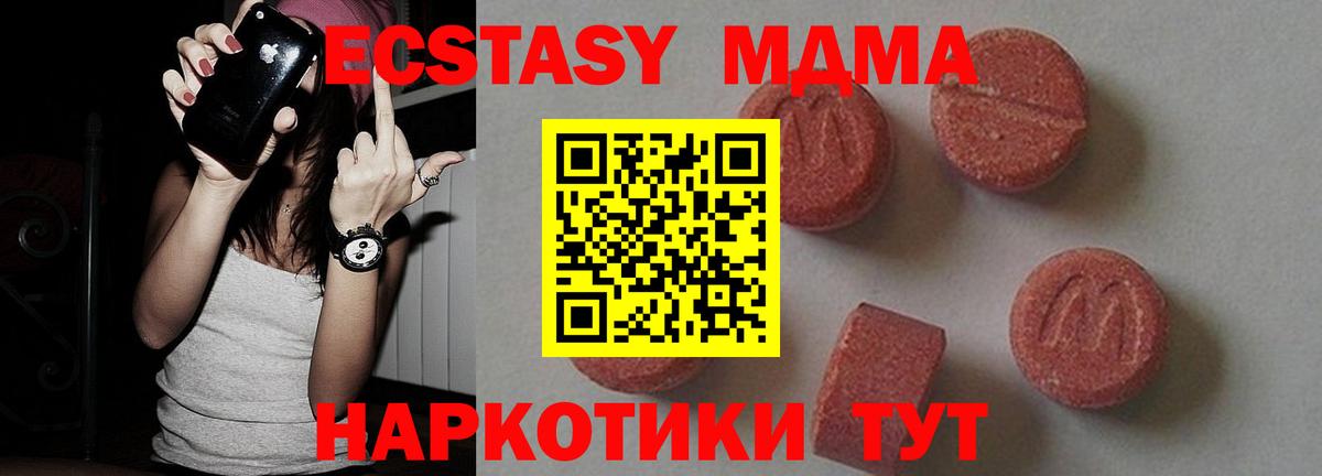 MDMA crystal Стрежевой