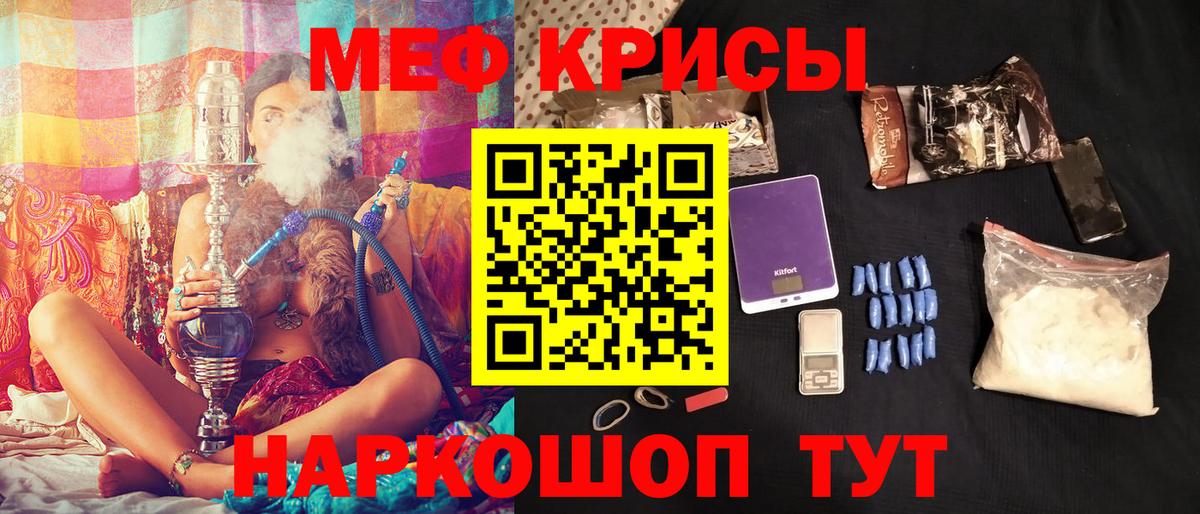 Стрежевой  Мефедрон  Вход с VPN  МЯУ-МЯУ кристаллы  Мефедрон мука 