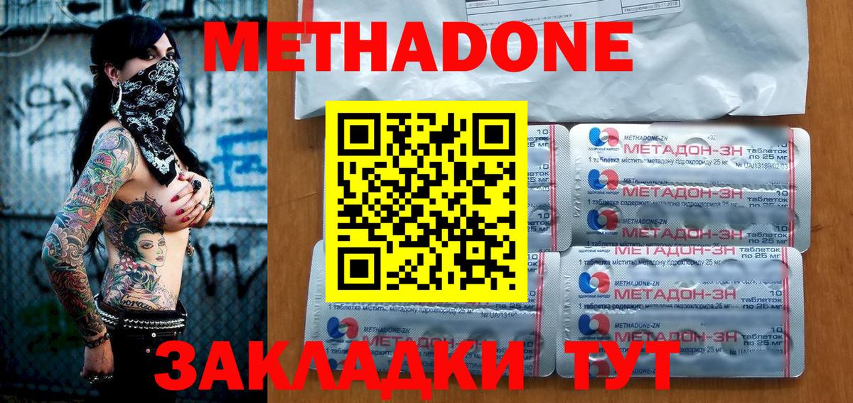 Метадон VHQ Стрежевой