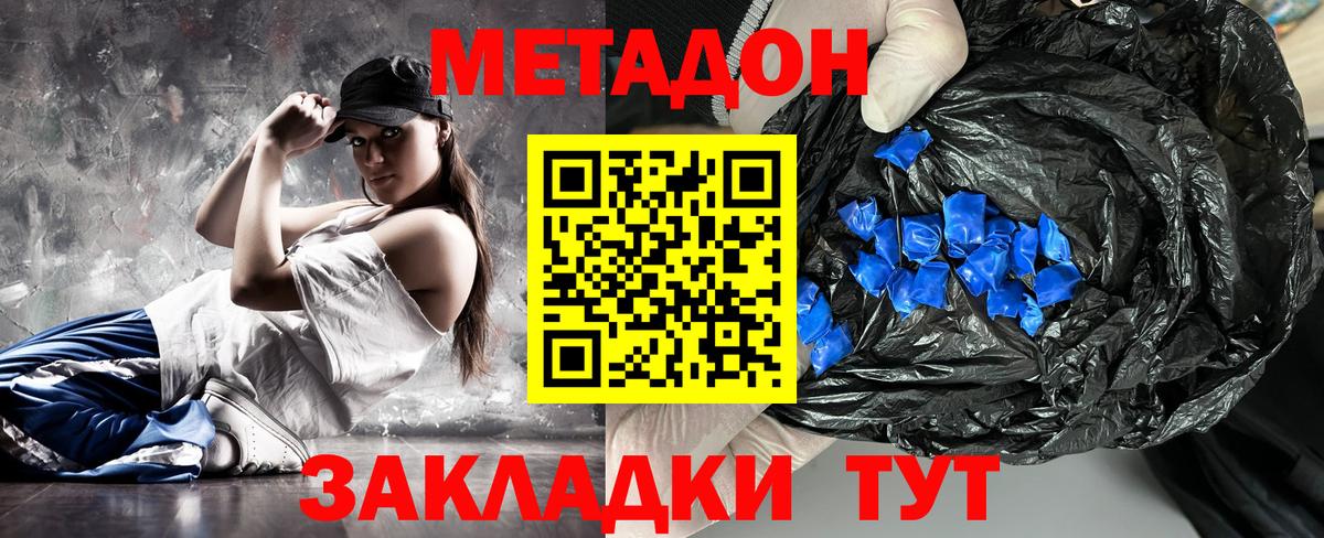 МЕТАДОН кристалл  Вход с VPN  Стрежевой  гидра онион  Метадон кристалл 