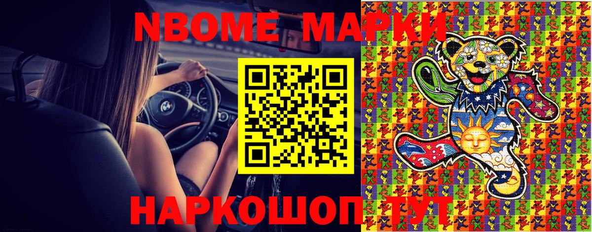 Наркотические марки 1,8мг  Вход с VPN  Стрежевой 