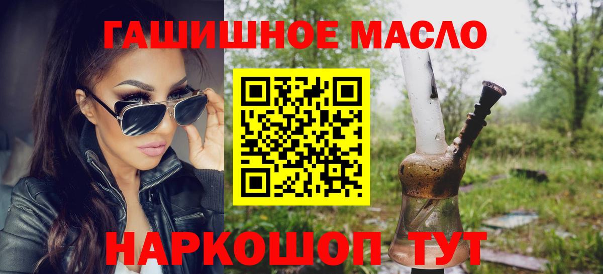 ТГК вейп  Вход с VPN  Стрежевой  Дистиллят ТГК вейп с тгк 