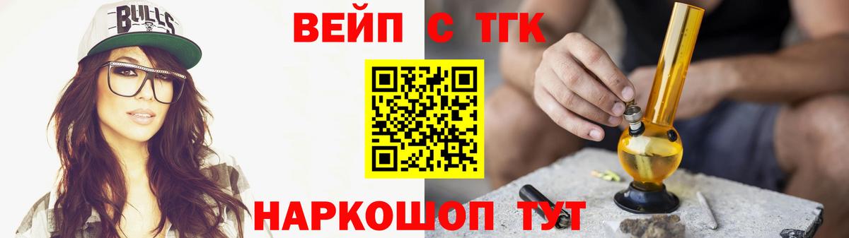ТГК концентрат Стрежевой