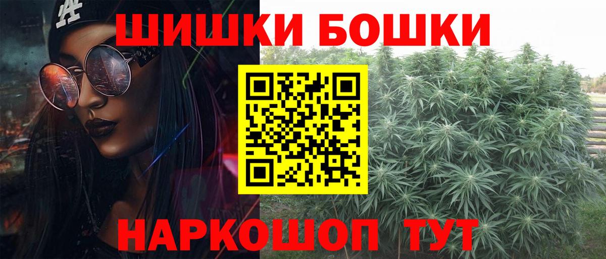 Бошки Шишки VHQ Стрежевой